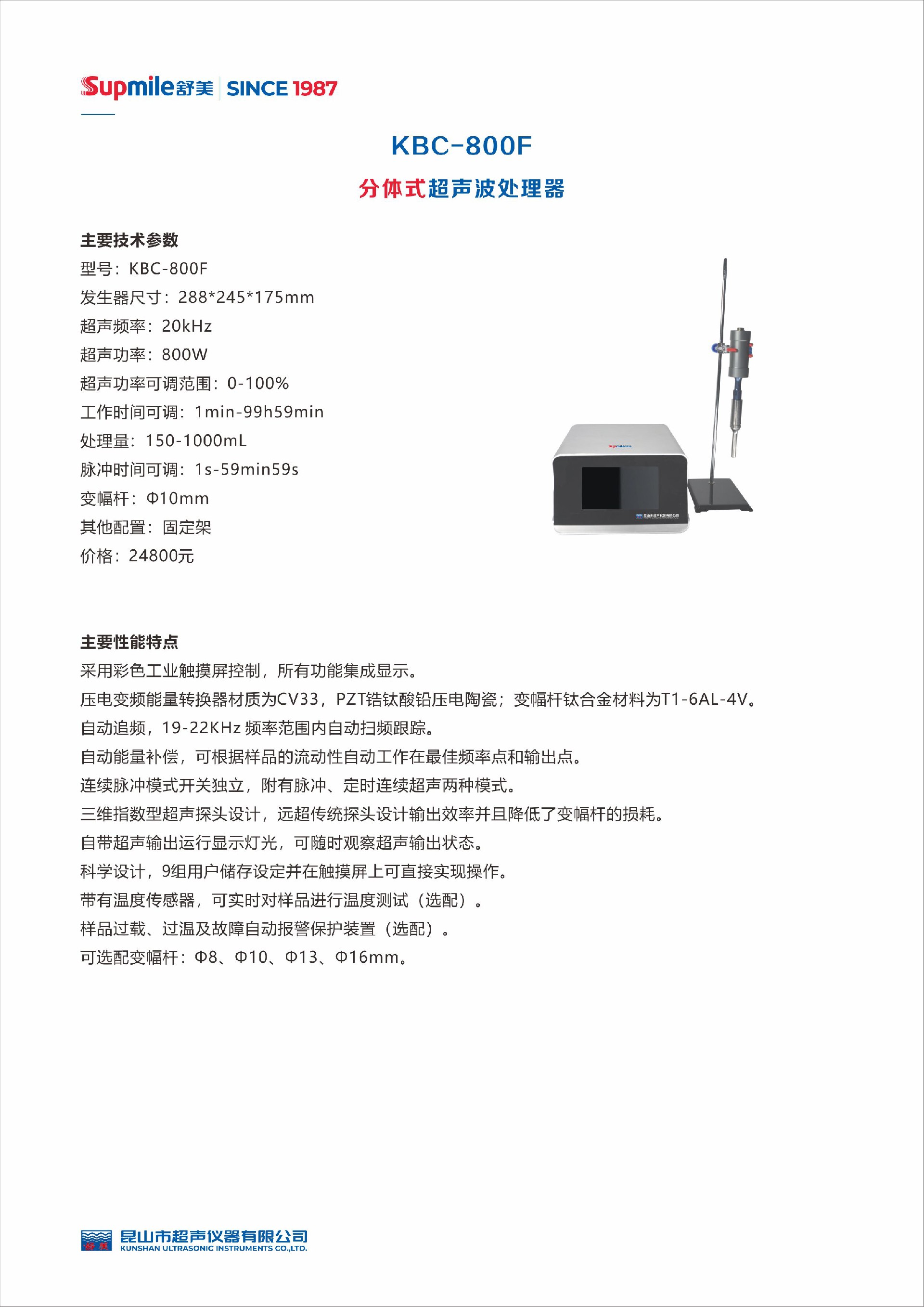 KBC-800F.jpg