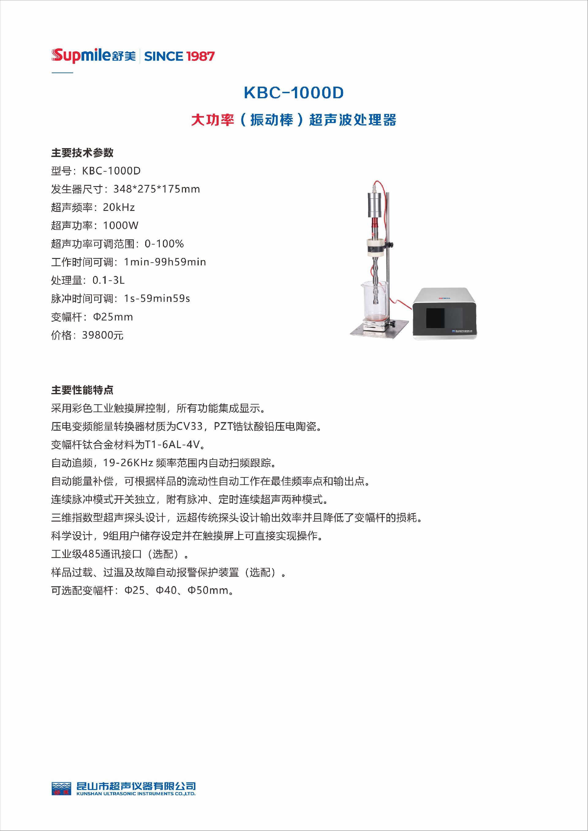 KBC-1000D.jpg
